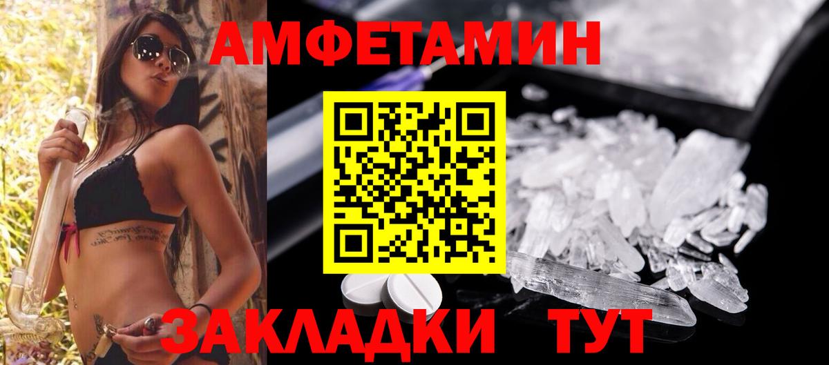АМФ Premium Каменка