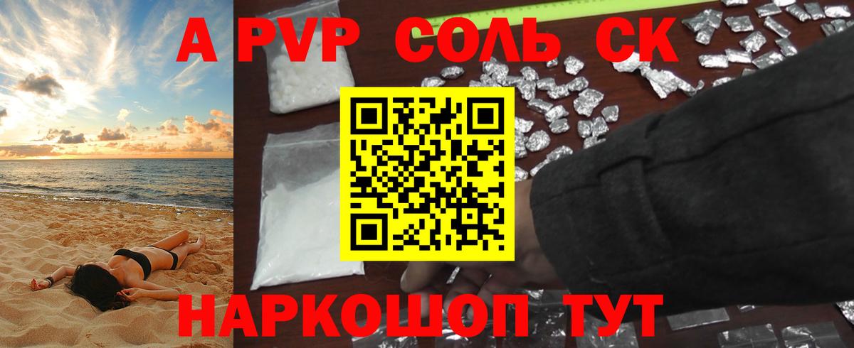 A PVP мука Каменка