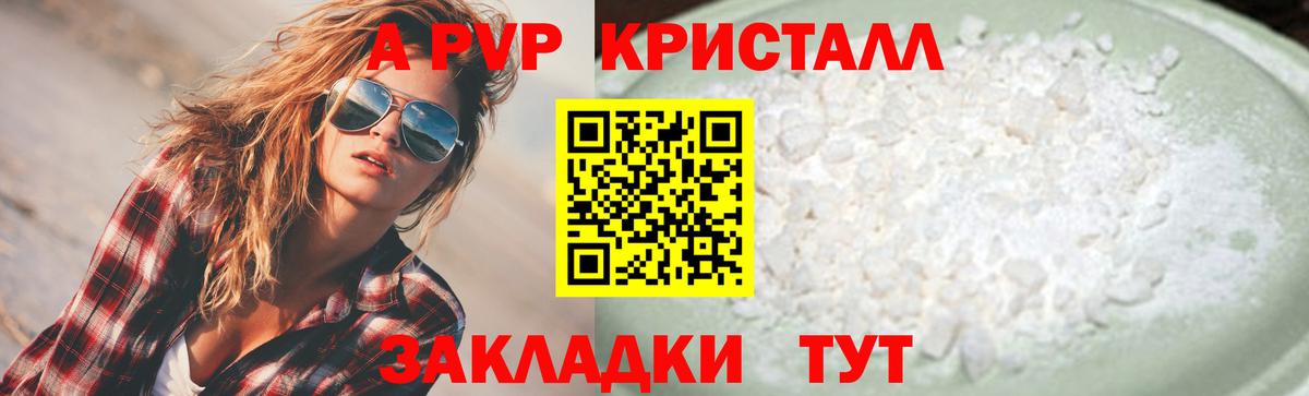 APVP VHQ  Вход с VPN  APVP СК  Alfa_PVP VHQ  Каменка 