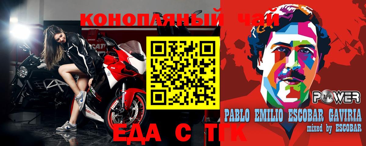 Каменка  Еда ТГК конопля  Вход с VPN 