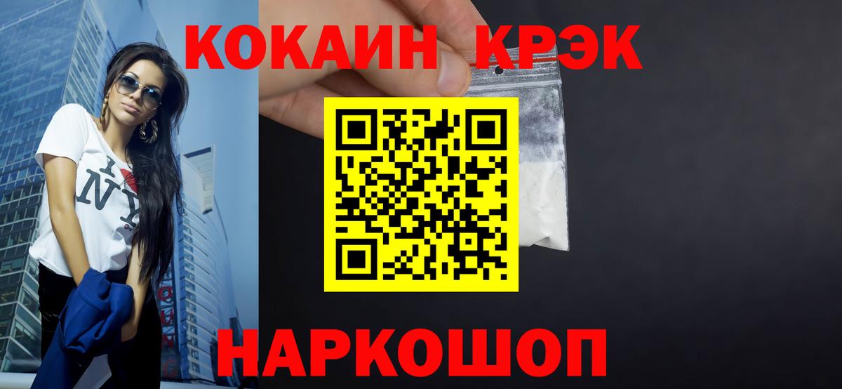 Кокаин Fish Scale  КОКАИН Перу  Вход с VPN  Каменка 