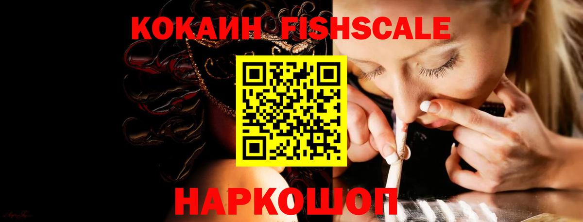Cocaine 97% Каменка