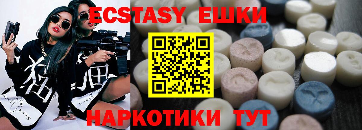 Каменка  Ecstasy 99%  ЭКСТАЗИ  Экстази 99%  Вход с VPN 