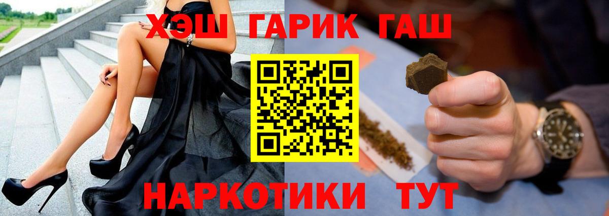 ГАШ  ГАШИШ Изолятор  Вход с VPN  Каменка 