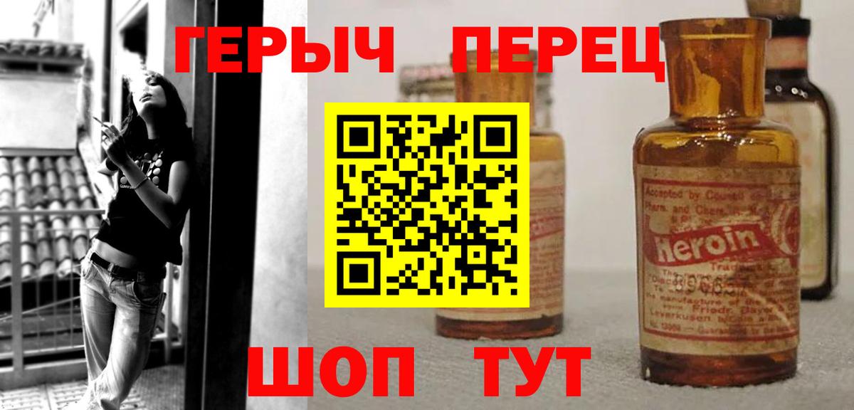 Каменка  ГЕРОИН  Вход с VPN  Героин гречка 