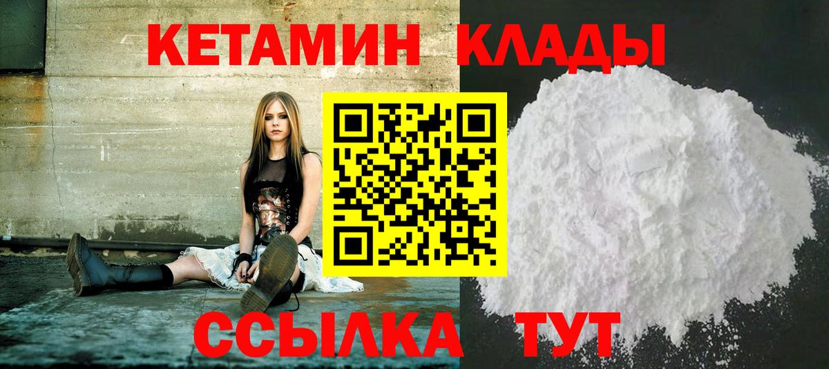 КЕТАМИН VHQ  КЕТАМИН VHQ  Вход с VPN  Каменка 