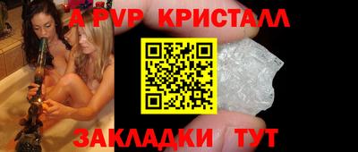 apvp Краснодар