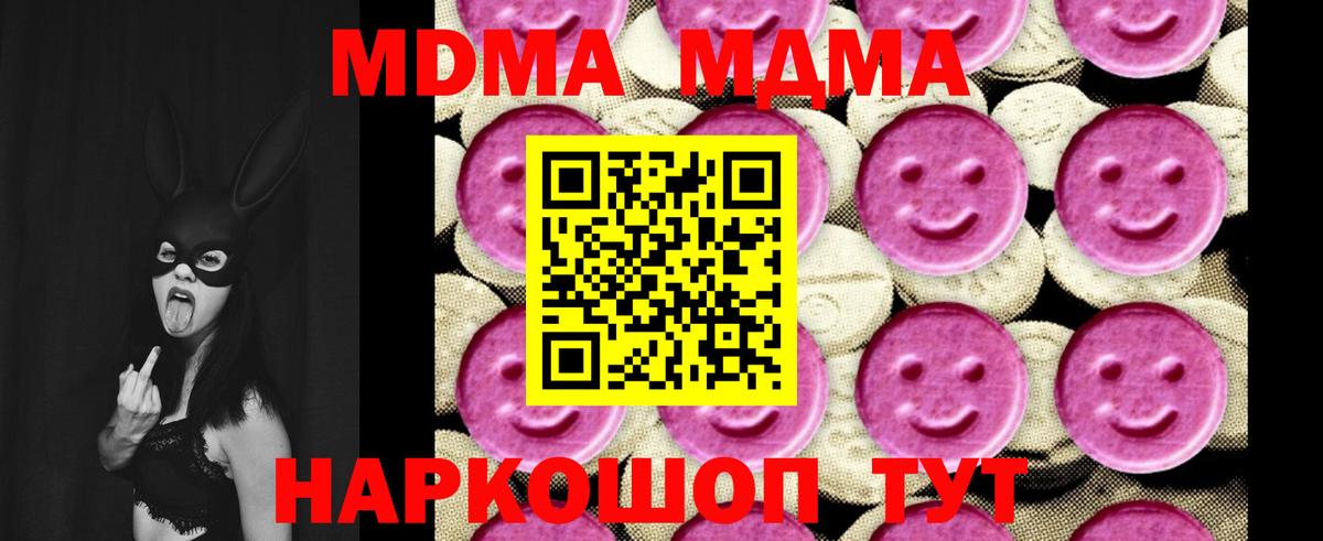 Каменка  MDMA crystal  Вход с VPN  МДМА Molly 