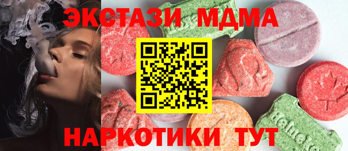 MDMA crystal Каменка