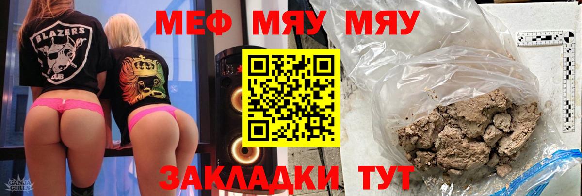 МЯУ-МЯУ  Вход с VPN  Каменка  где купить   Мефедрон mephedrone  МЕФ мука 