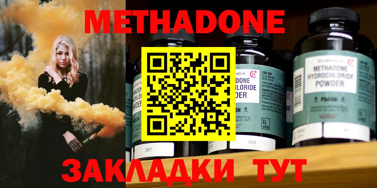 Метадон мёд  Вход с VPN  Каменка  hydra ТОР  Метадон кристалл 