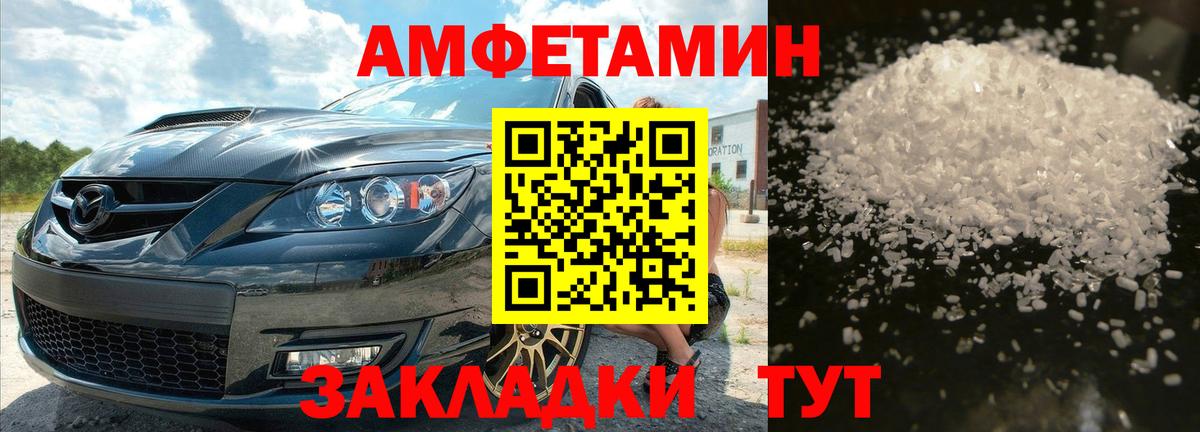 МЕТАМФЕТАМИН кристалл Каменка