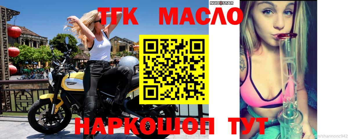 Дистиллят ТГК гашишное масло Каменка
