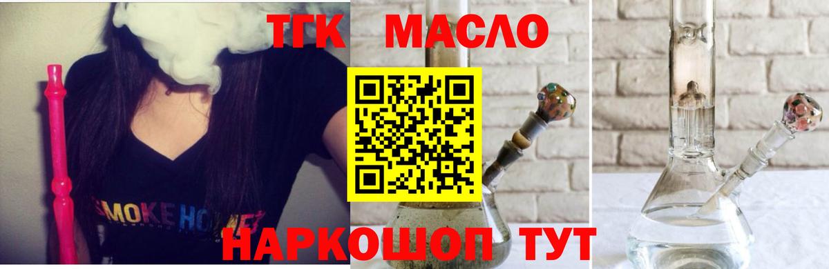 ТГК жижа  ТГК вейп с тгк  Вход с VPN  Каменка 