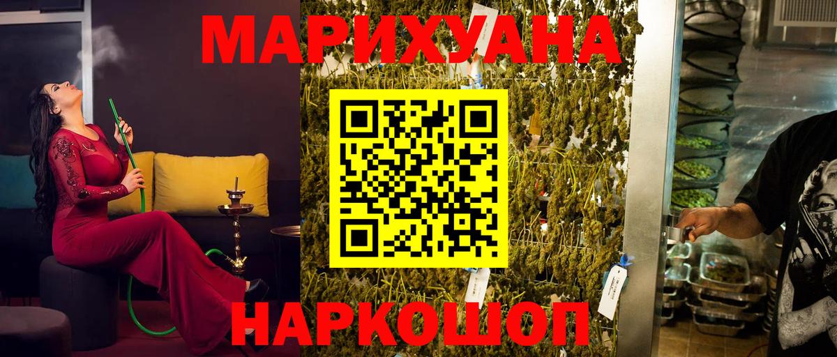 Канабис Amnesia Каменка